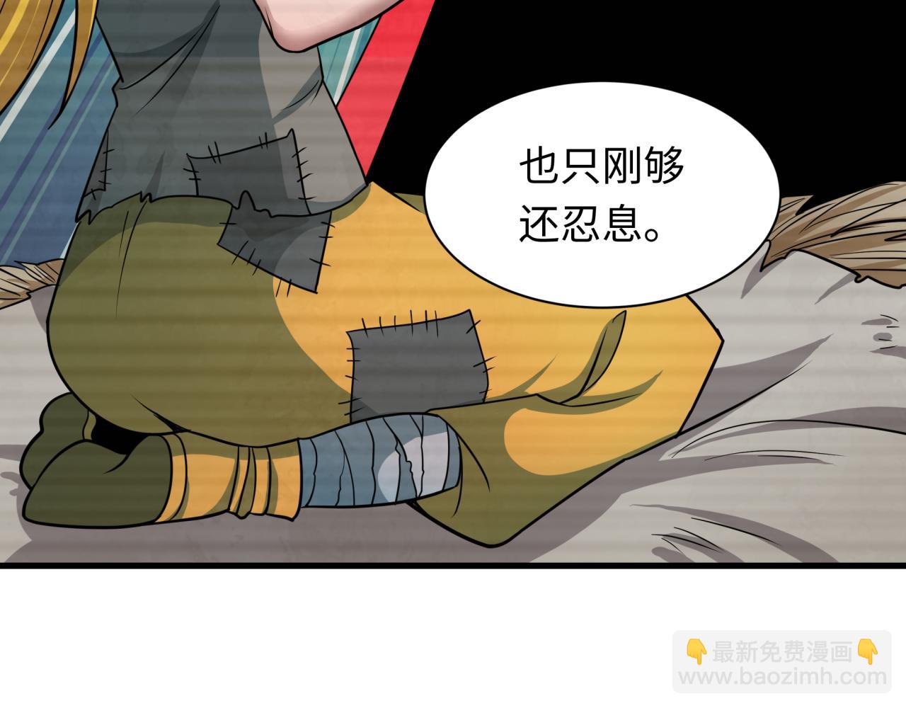 🍛全球诡异时代 第472话- 林风遭遇黑中介！ 第37页