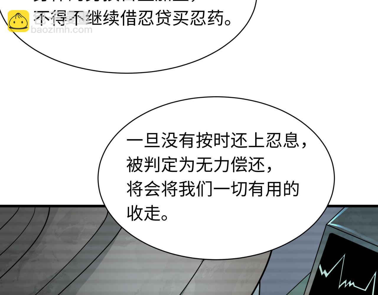 🍛全球诡异时代 第472话- 林风遭遇黑中介！ 第40页
