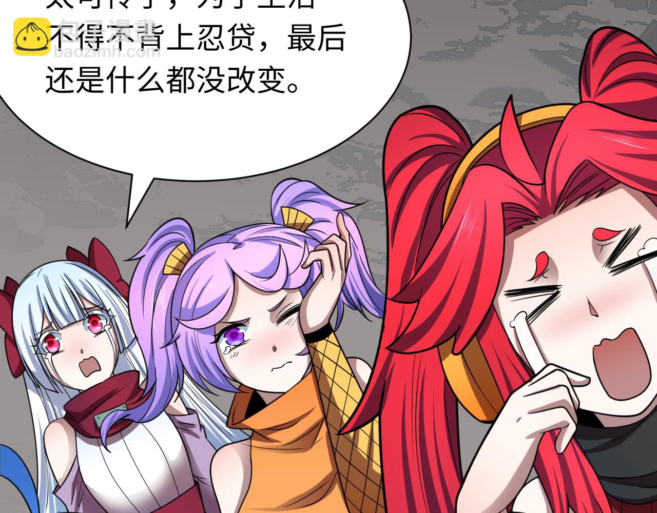 🍛全球诡异时代 第472话- 林风遭遇黑中介！ 第46页