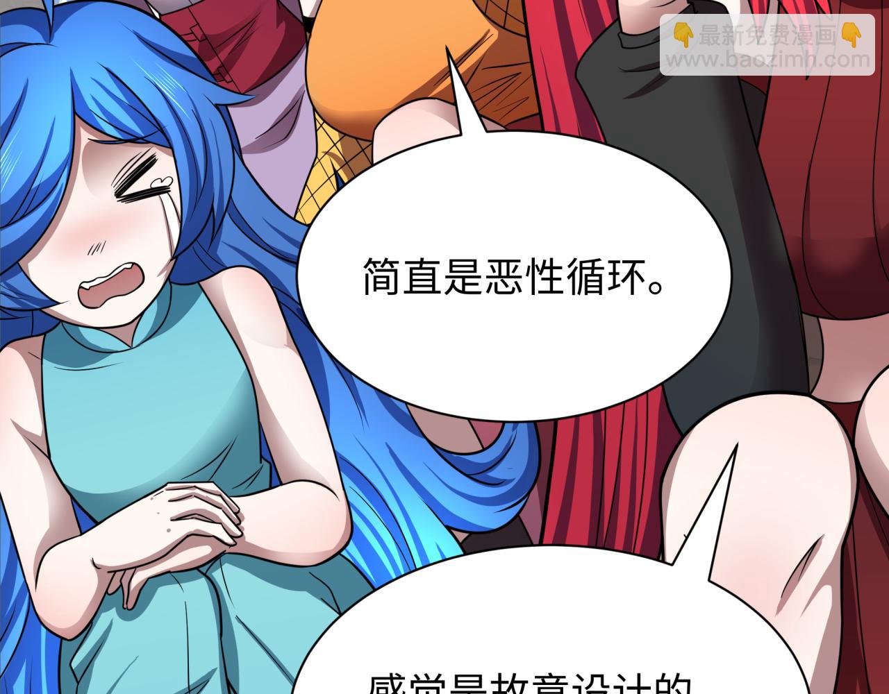 🍛全球诡异时代 第472话- 林风遭遇黑中介！ 第47页