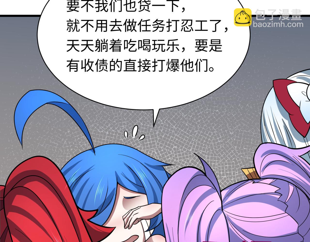 🍛全球诡异时代 第472话- 林风遭遇黑中介！ 第49页