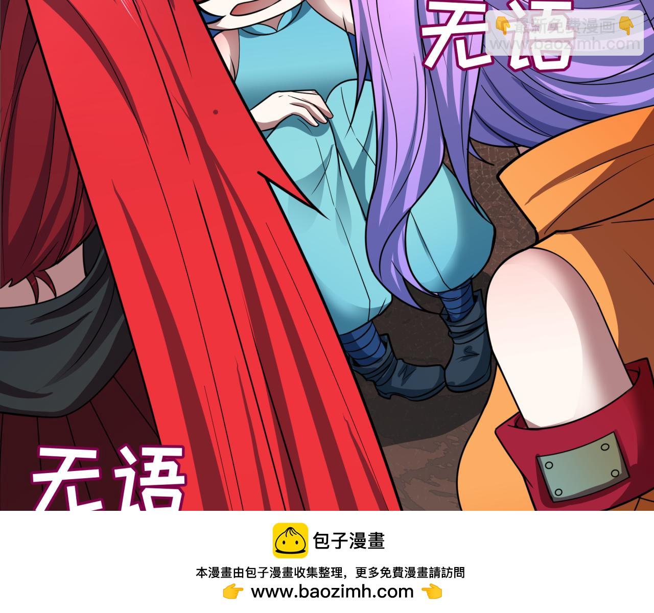 🍛全球诡异时代 第472话- 林风遭遇黑中介！ 第50页