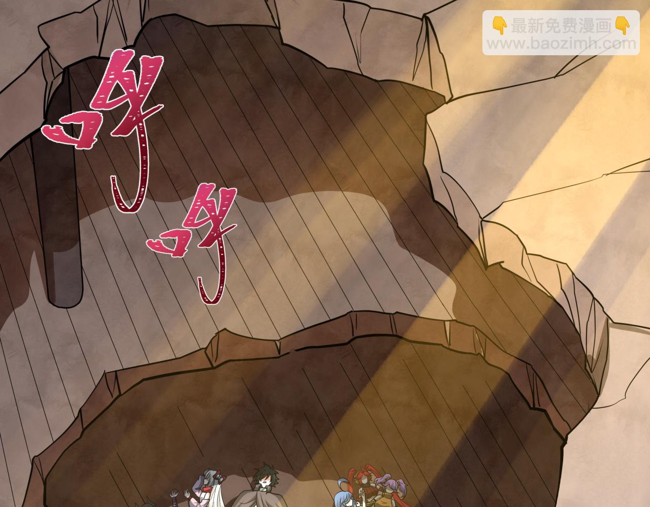 🍛全球诡异时代 第472话- 林风遭遇黑中介！ 第7页