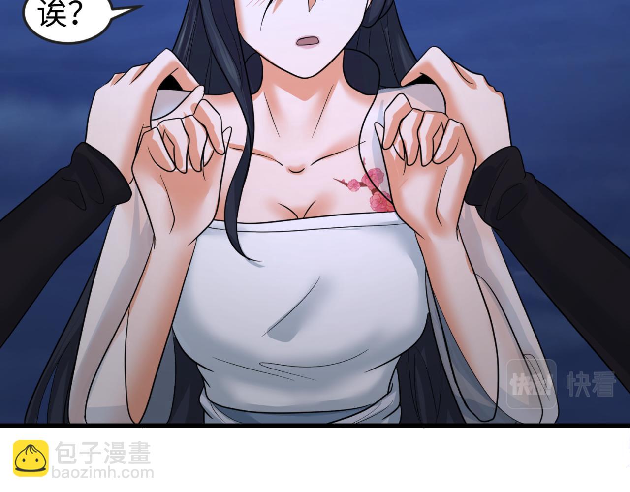 🍛全球诡异时代 第63话 对峙魏光耀 第11页
