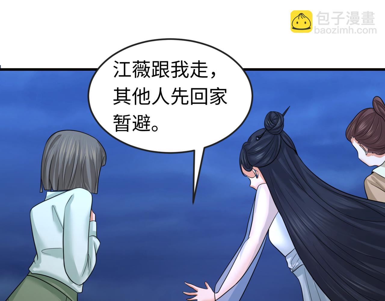 🍛全球诡异时代 第63话 对峙魏光耀 第12页