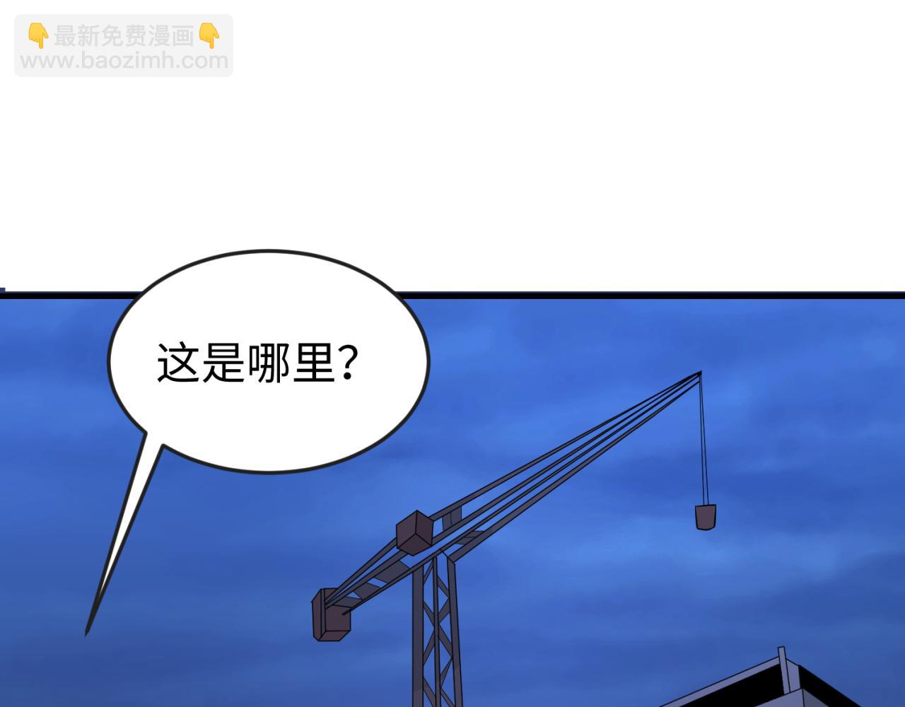 🍛全球诡异时代 第63话 对峙魏光耀 第14页