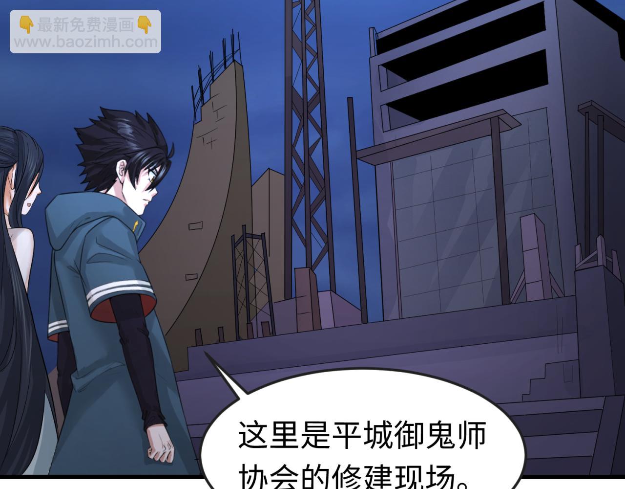 🍛全球诡异时代 第63话 对峙魏光耀 第15页