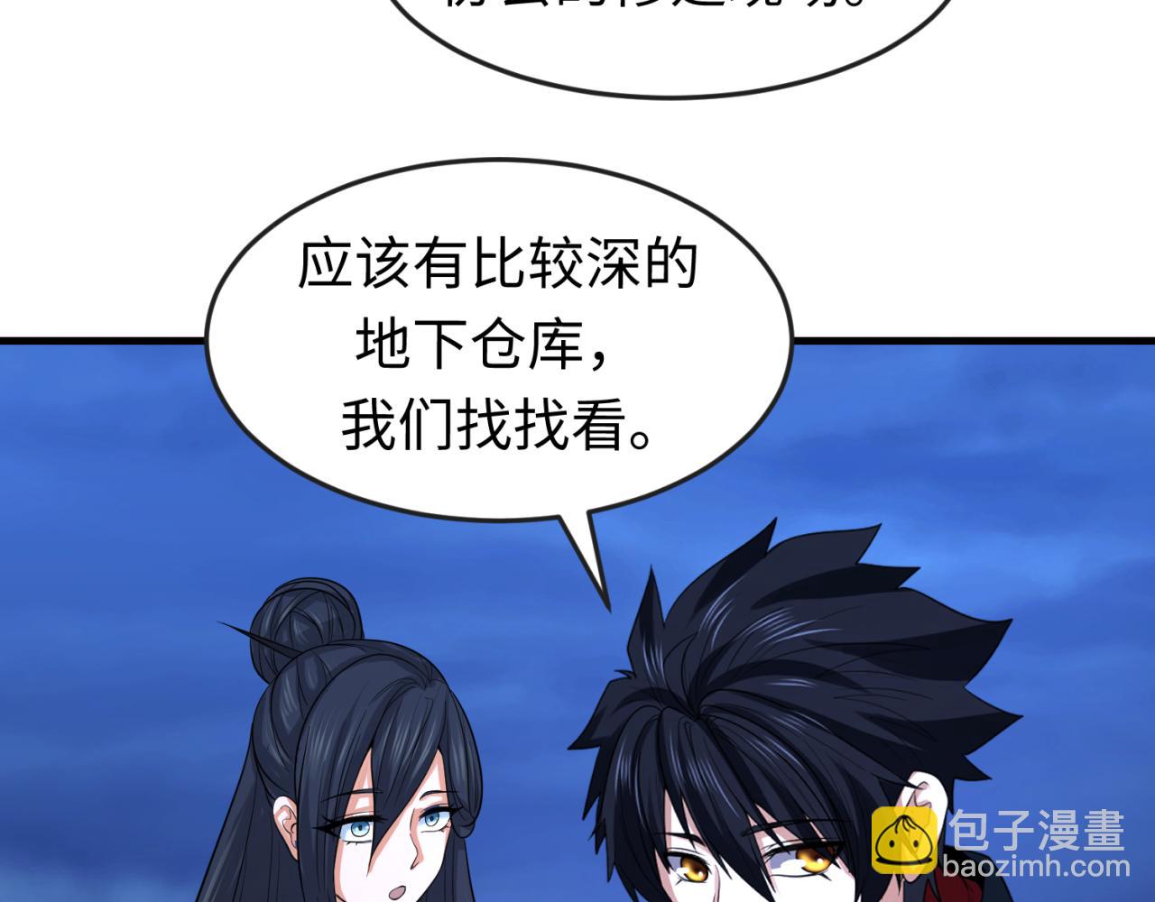 🍛全球诡异时代 第63话 对峙魏光耀 第16页
