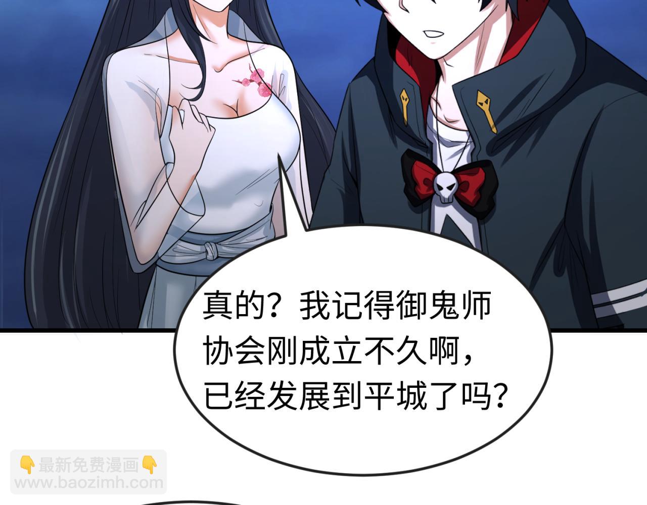 🍛全球诡异时代 第63话 对峙魏光耀 第17页