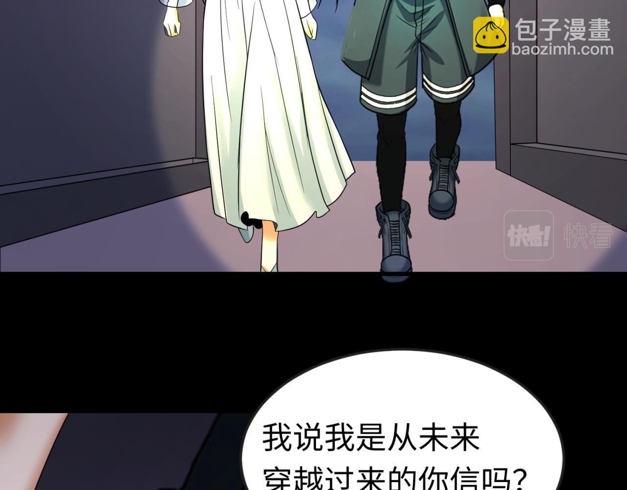 🍛全球诡异时代 第63话 对峙魏光耀 第19页