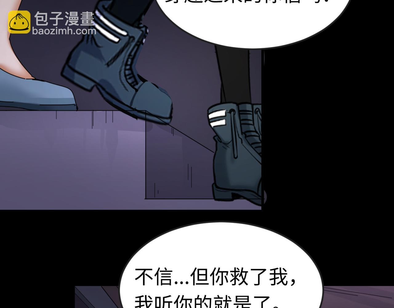 🍛全球诡异时代 第63话 对峙魏光耀 第20页