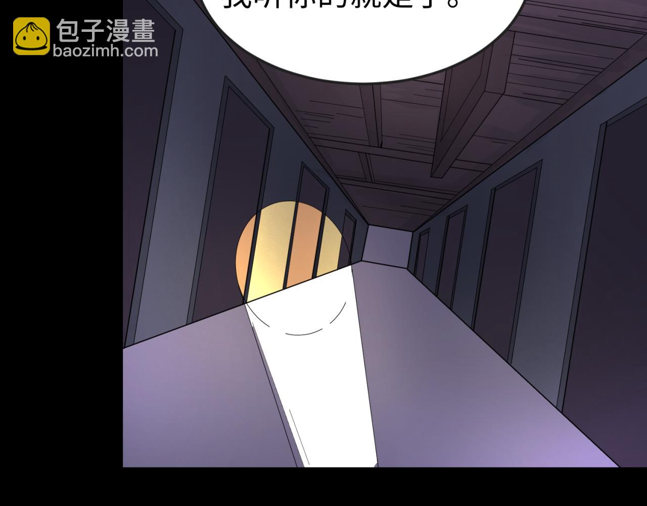 🍛全球诡异时代 第63话 对峙魏光耀 第21页