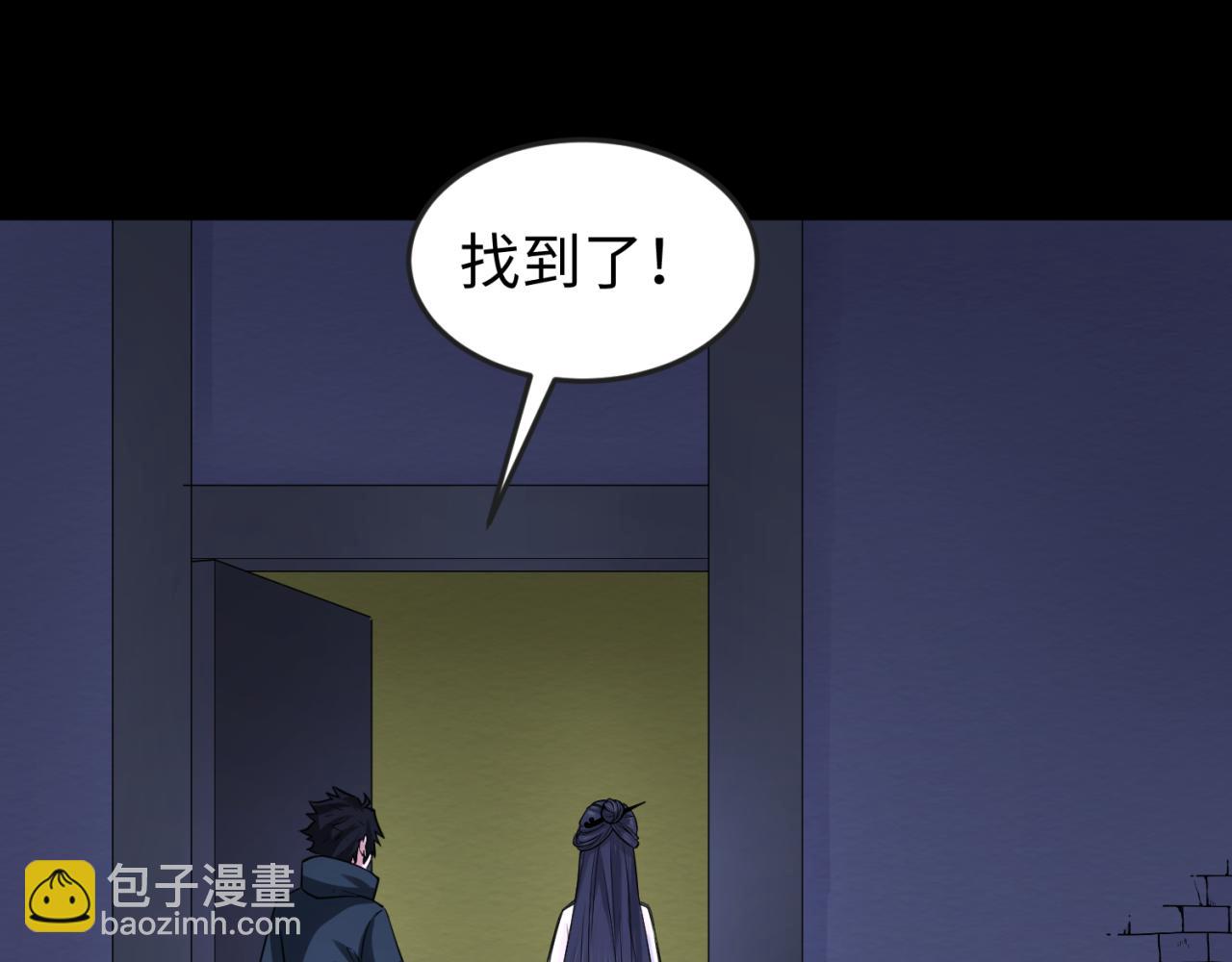🍛全球诡异时代 第63话 对峙魏光耀 第23页