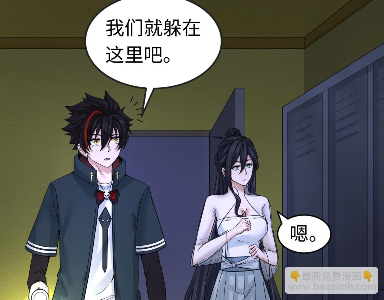 🍛全球诡异时代 第63话 对峙魏光耀 第25页