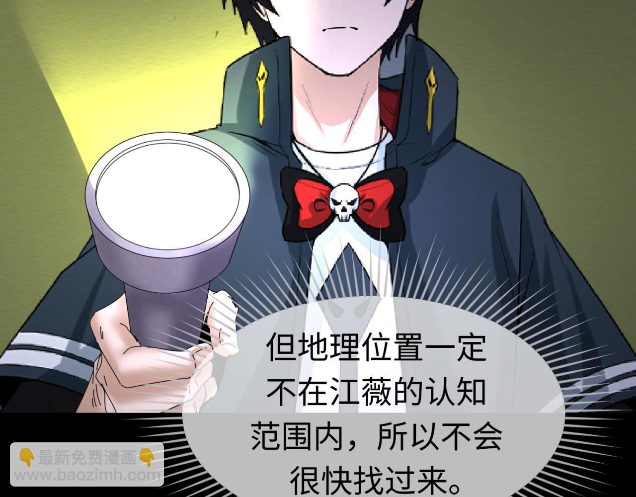 🍛全球诡异时代 第63话 对峙魏光耀 第27页