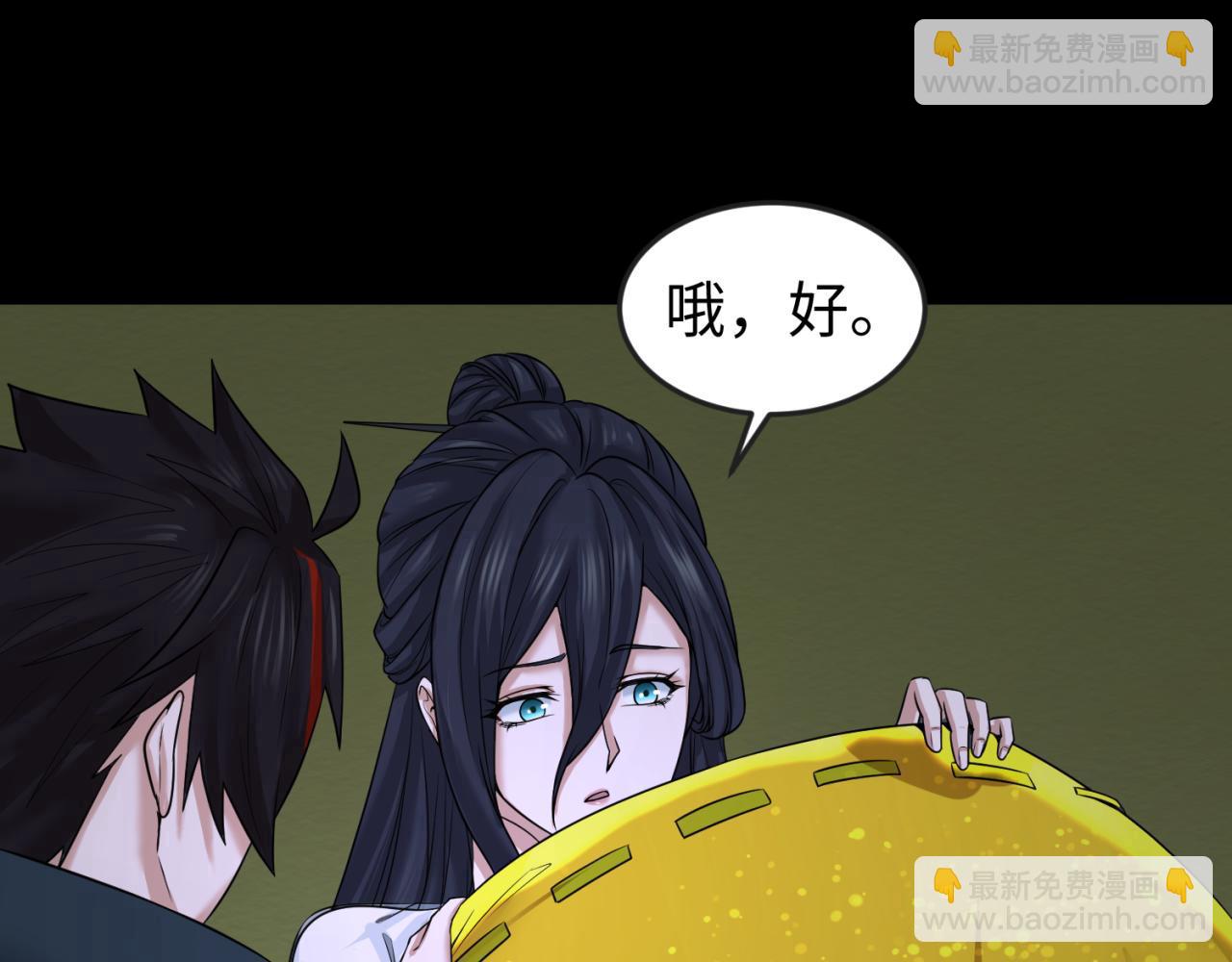 🍛全球诡异时代 第63话 对峙魏光耀 第30页