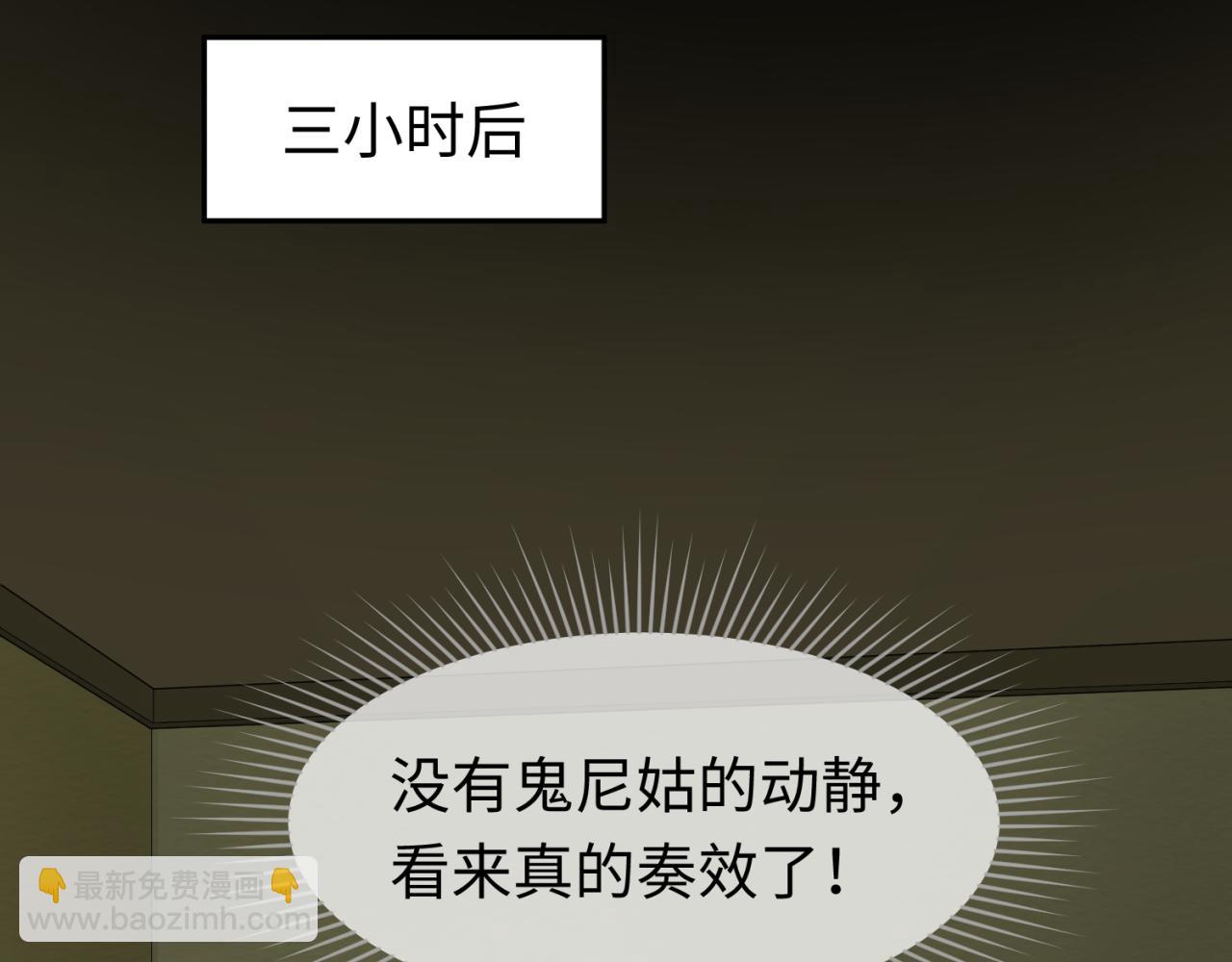 🍛全球诡异时代 第63话 对峙魏光耀 第36页