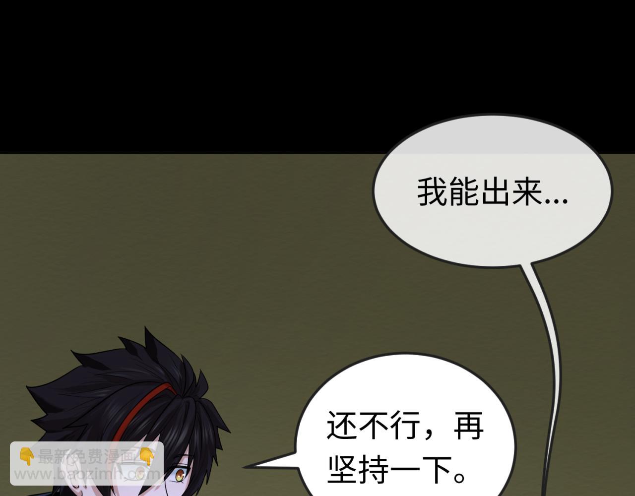 🍛全球诡异时代 第63话 对峙魏光耀 第38页