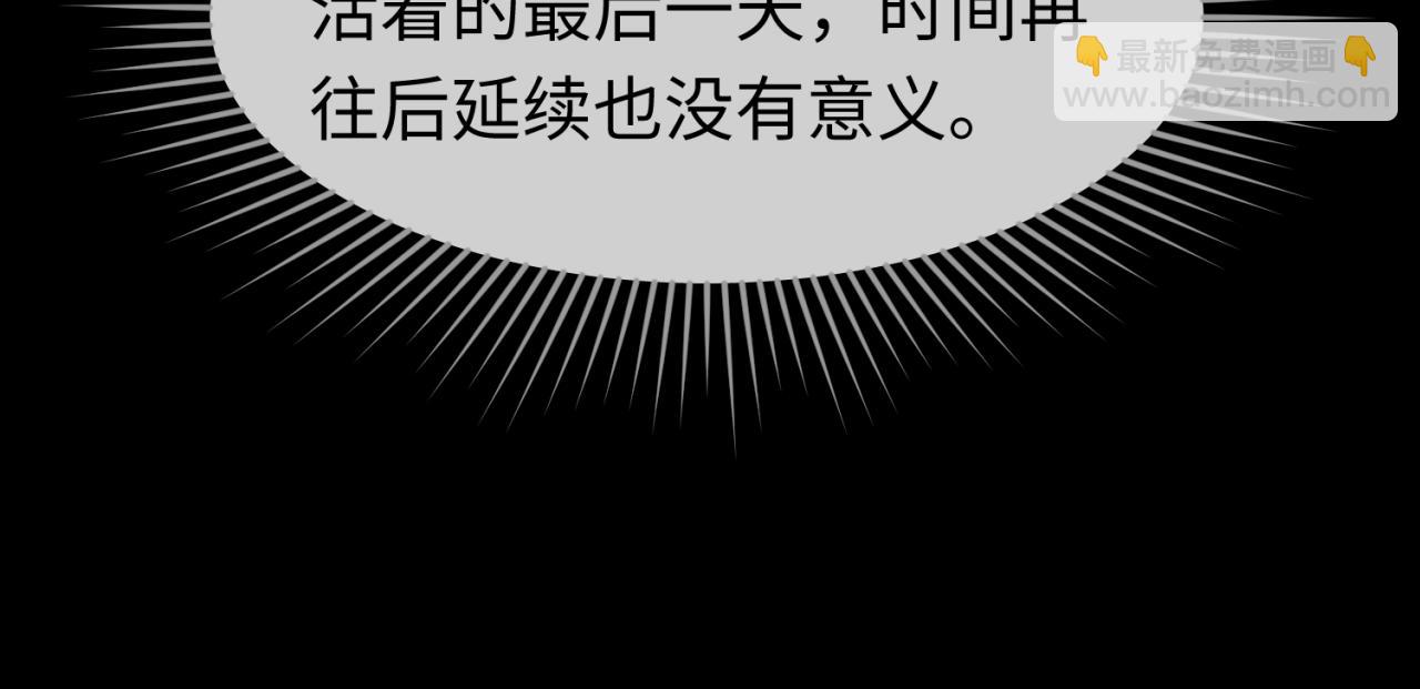 🍛全球诡异时代 第63话 对峙魏光耀 第40页