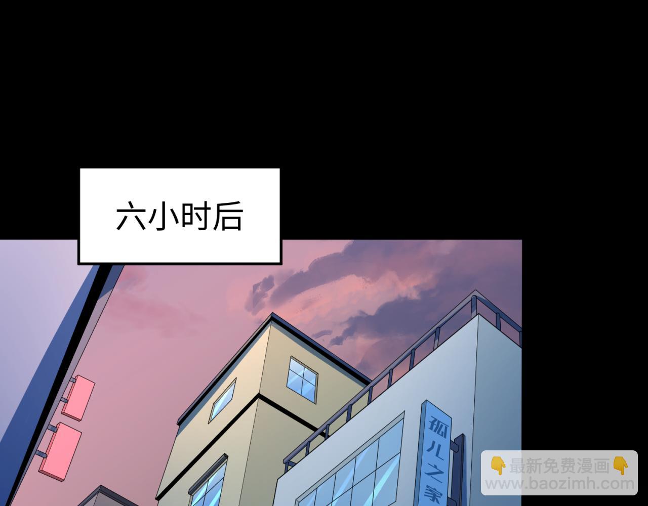 🍛全球诡异时代 第63话 对峙魏光耀 第41页