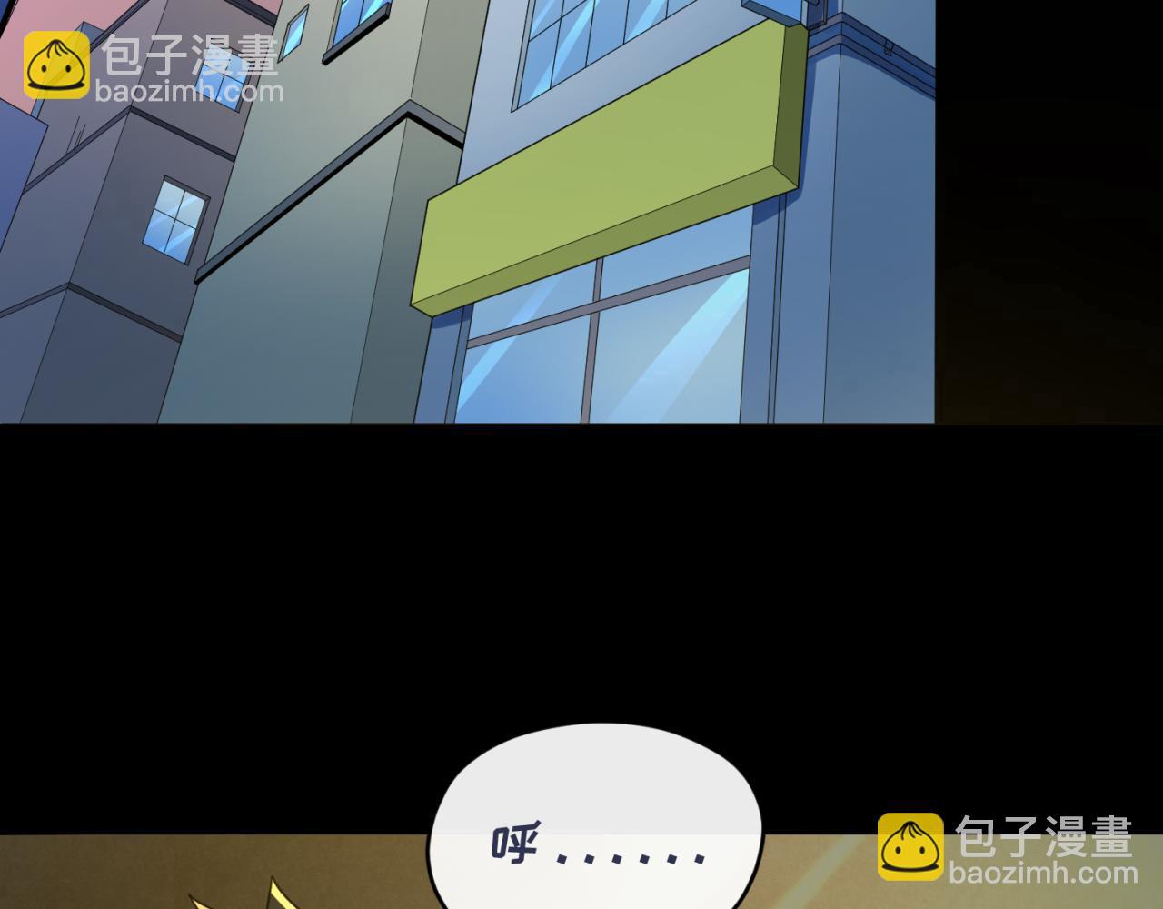 🍛全球诡异时代 第63话 对峙魏光耀 第42页