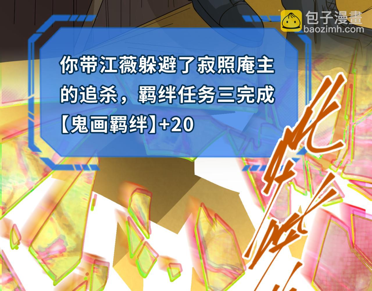🍛全球诡异时代 第63话 对峙魏光耀 第45页