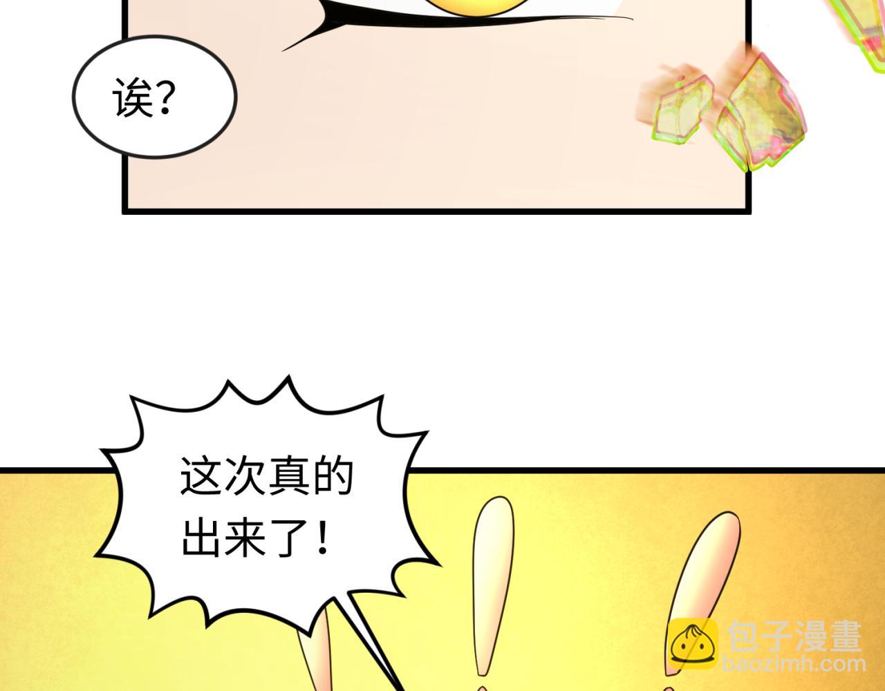 🍛全球诡异时代 第63话 对峙魏光耀 第47页