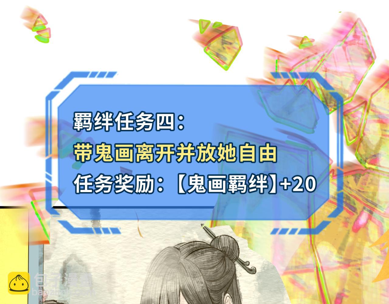 🍛全球诡异时代 第63话 对峙魏光耀 第49页