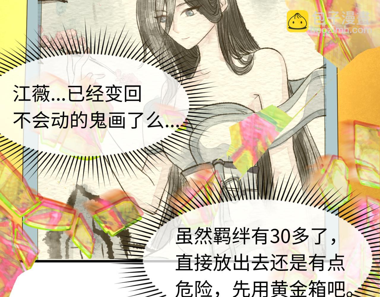 🍛全球诡异时代 第63话 对峙魏光耀 第50页