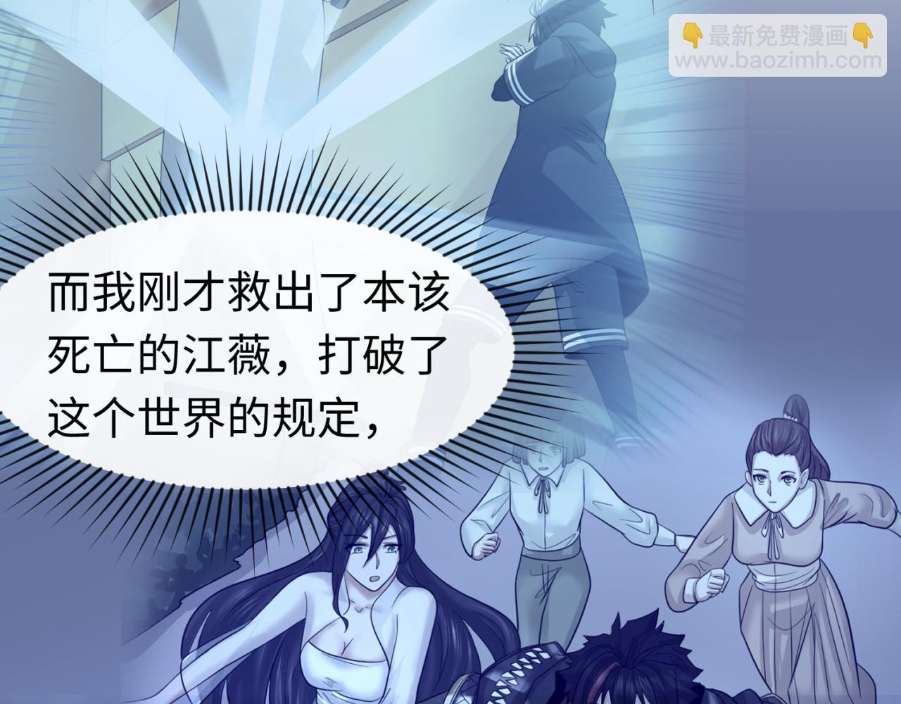 🍛全球诡异时代 第63话 对峙魏光耀 第6页
