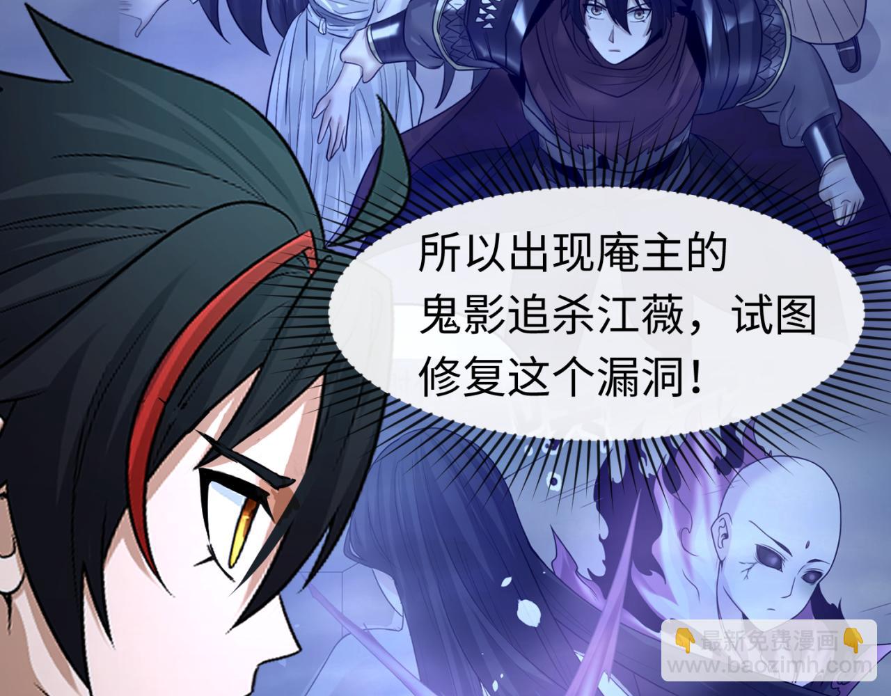 🍛全球诡异时代 第63话 对峙魏光耀 第7页