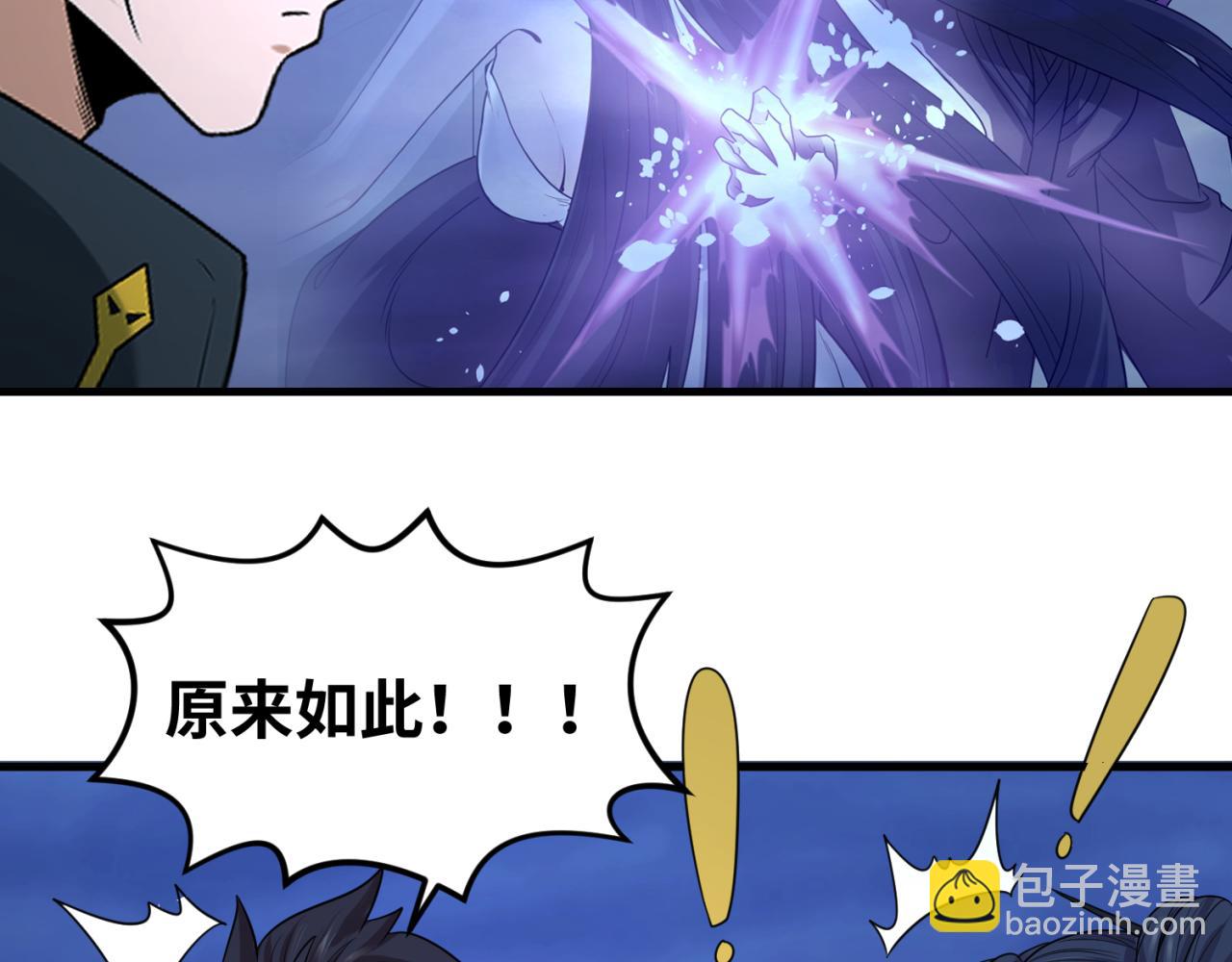 🍛全球诡异时代 第63话 对峙魏光耀 第8页