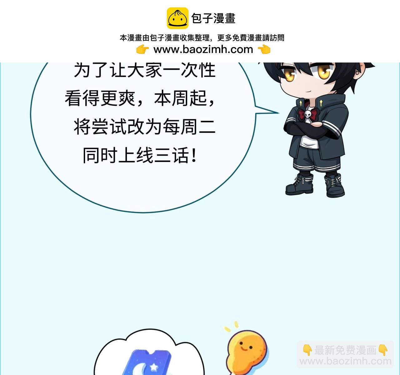 🍛全球诡异时代 排期变更通知 第2页