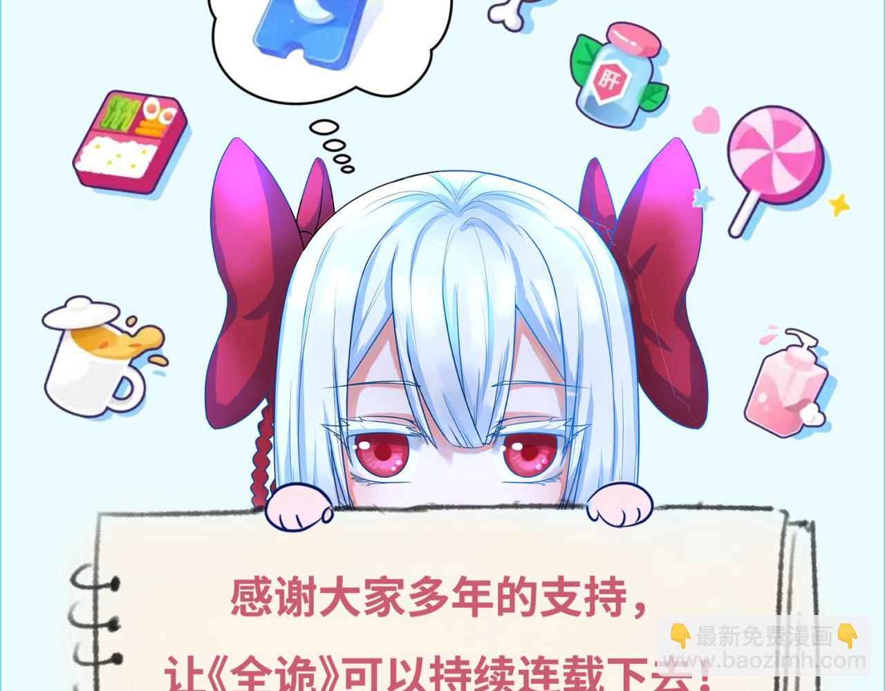 🍛全球诡异时代 排期变更通知 第3页