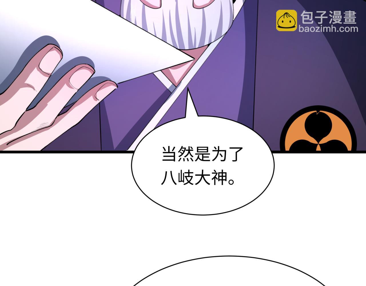 🍛全球诡异时代 第475话 扶桑篇-忍考开始！ 第10页
