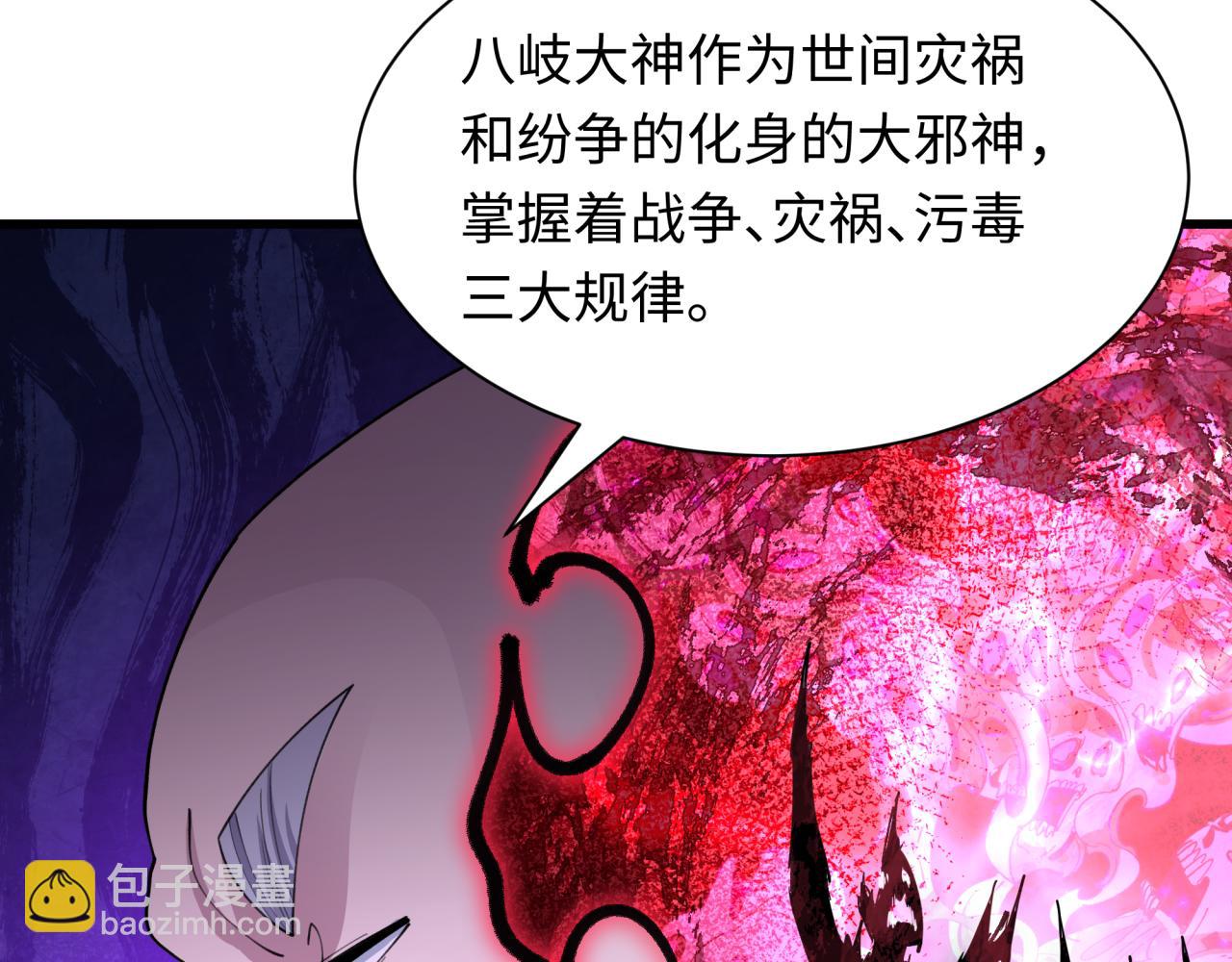 🍛全球诡异时代 第475话 扶桑篇-忍考开始！ 第11页
