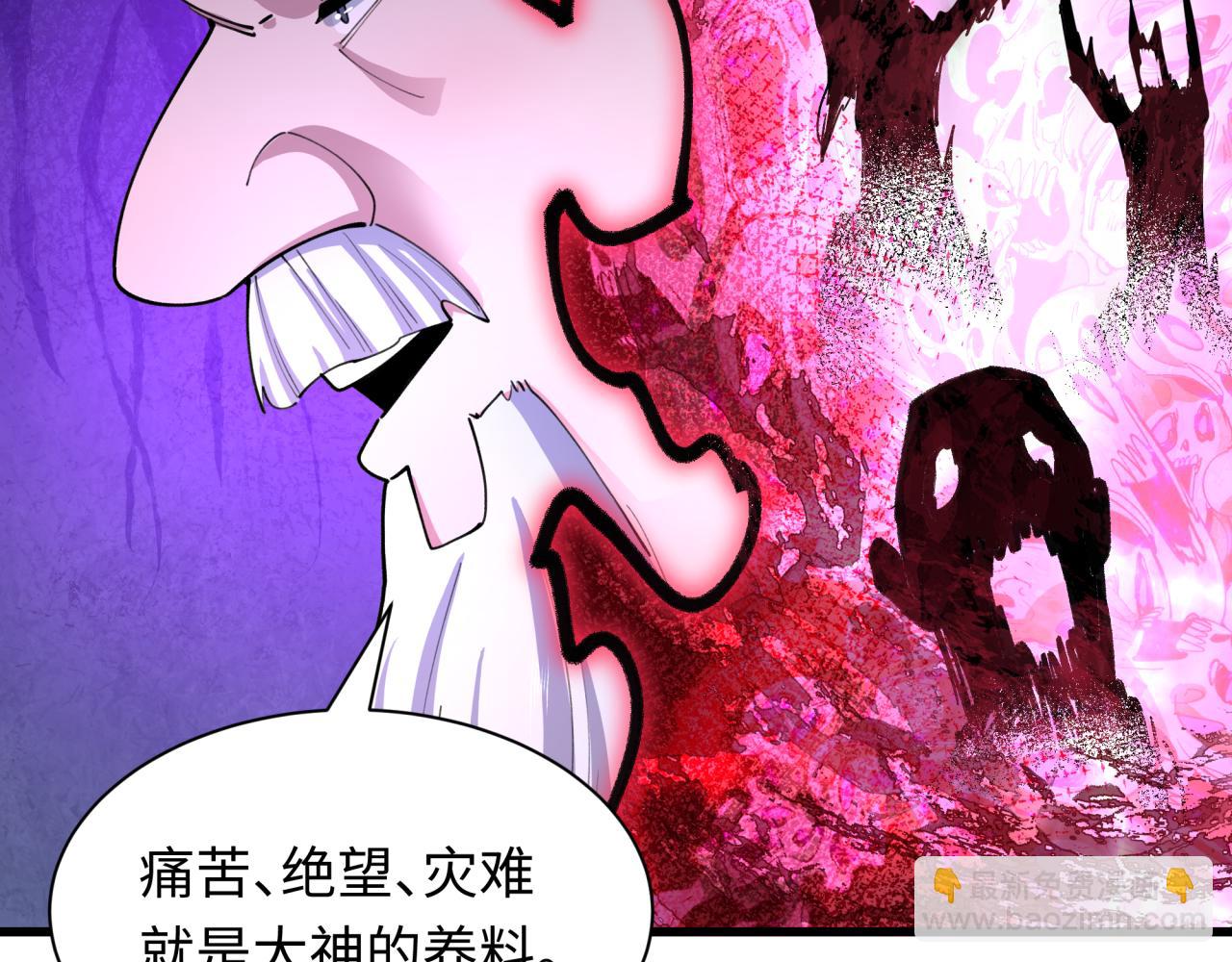 🍛全球诡异时代 第475话 扶桑篇-忍考开始！ 第12页