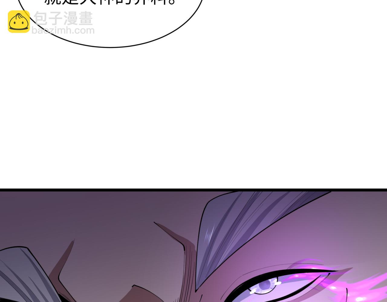 🍛全球诡异时代 第475话 扶桑篇-忍考开始！ 第13页