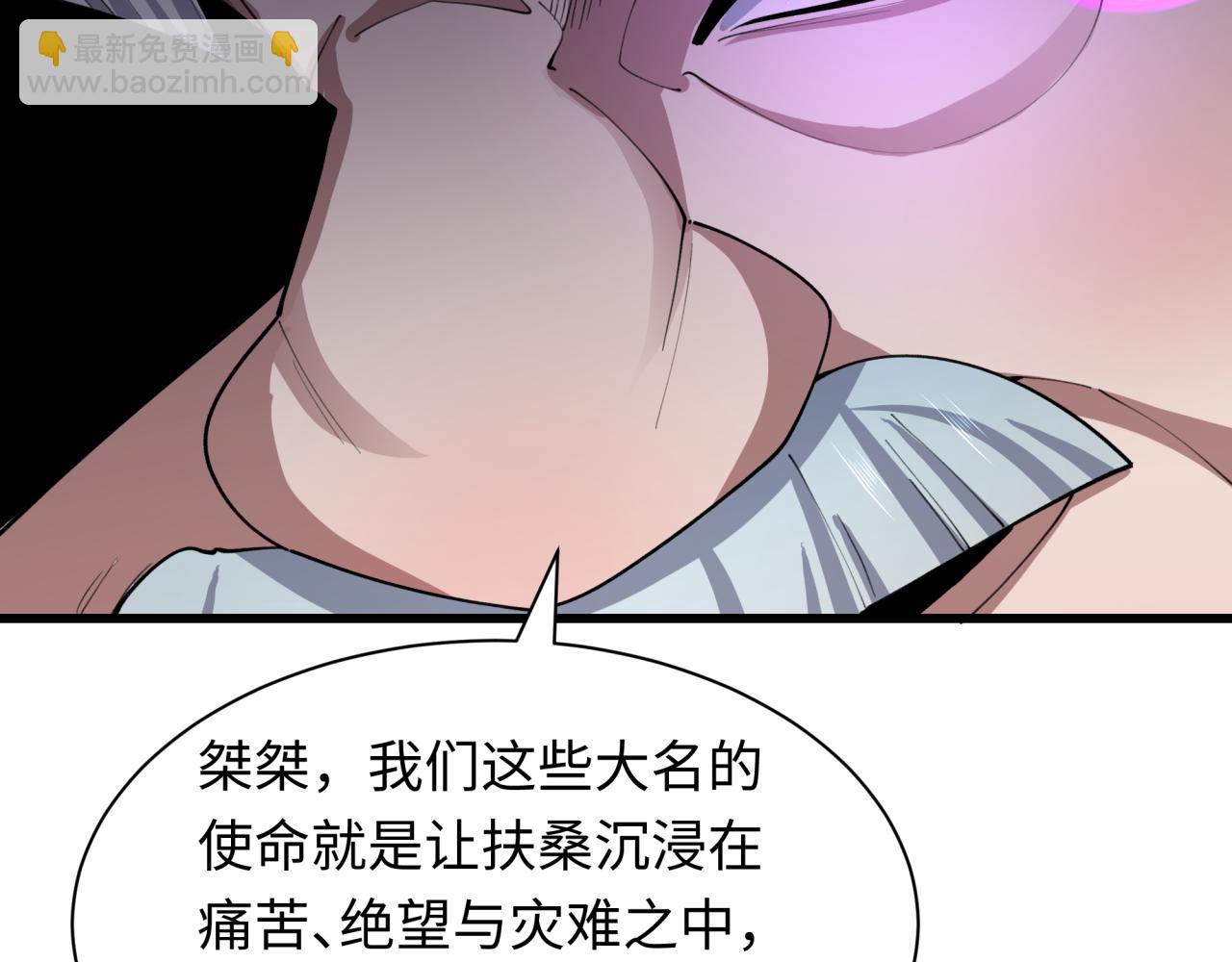 🍛全球诡异时代 第475话 扶桑篇-忍考开始！ 第14页