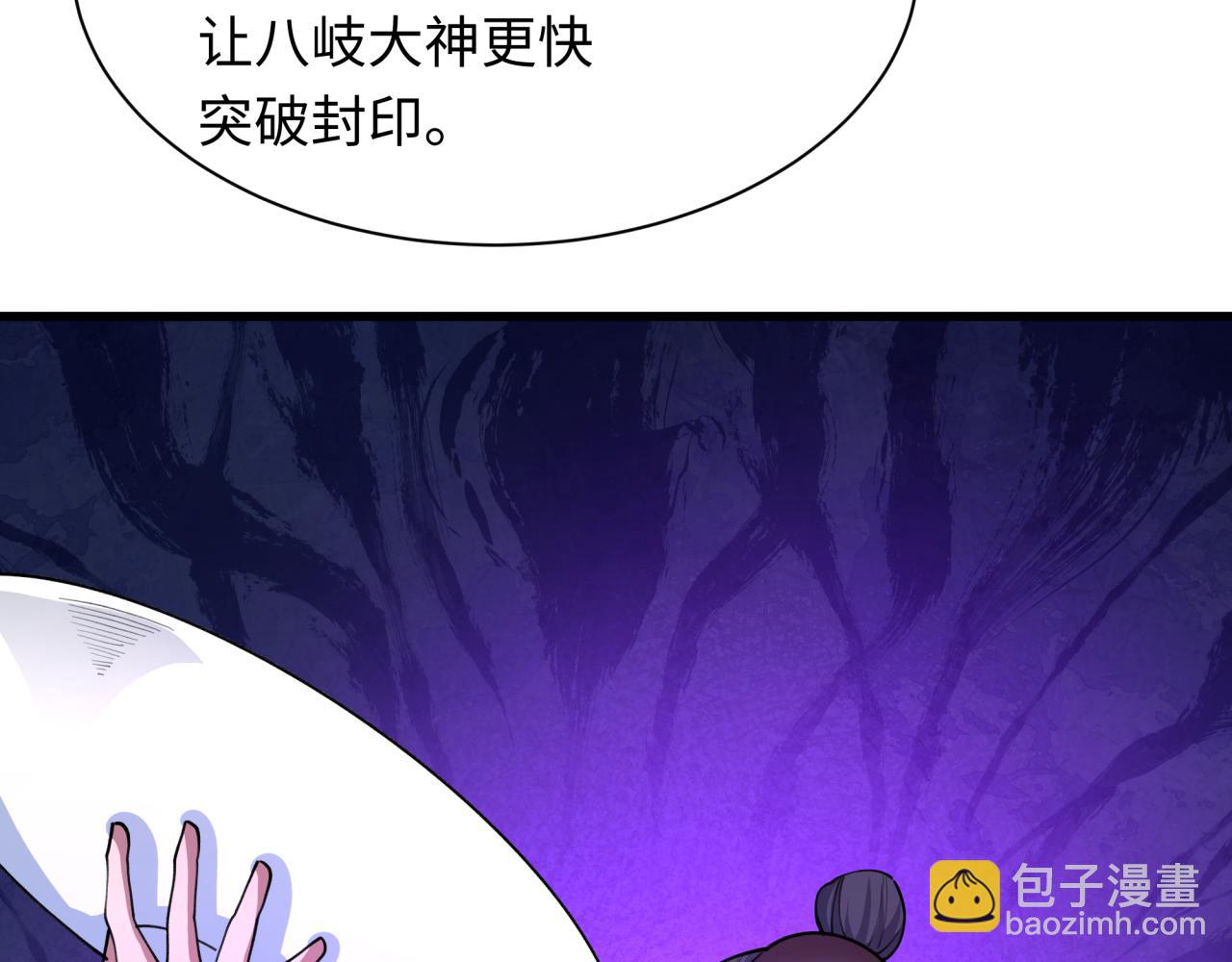 🍛全球诡异时代 第475话 扶桑篇-忍考开始！ 第15页