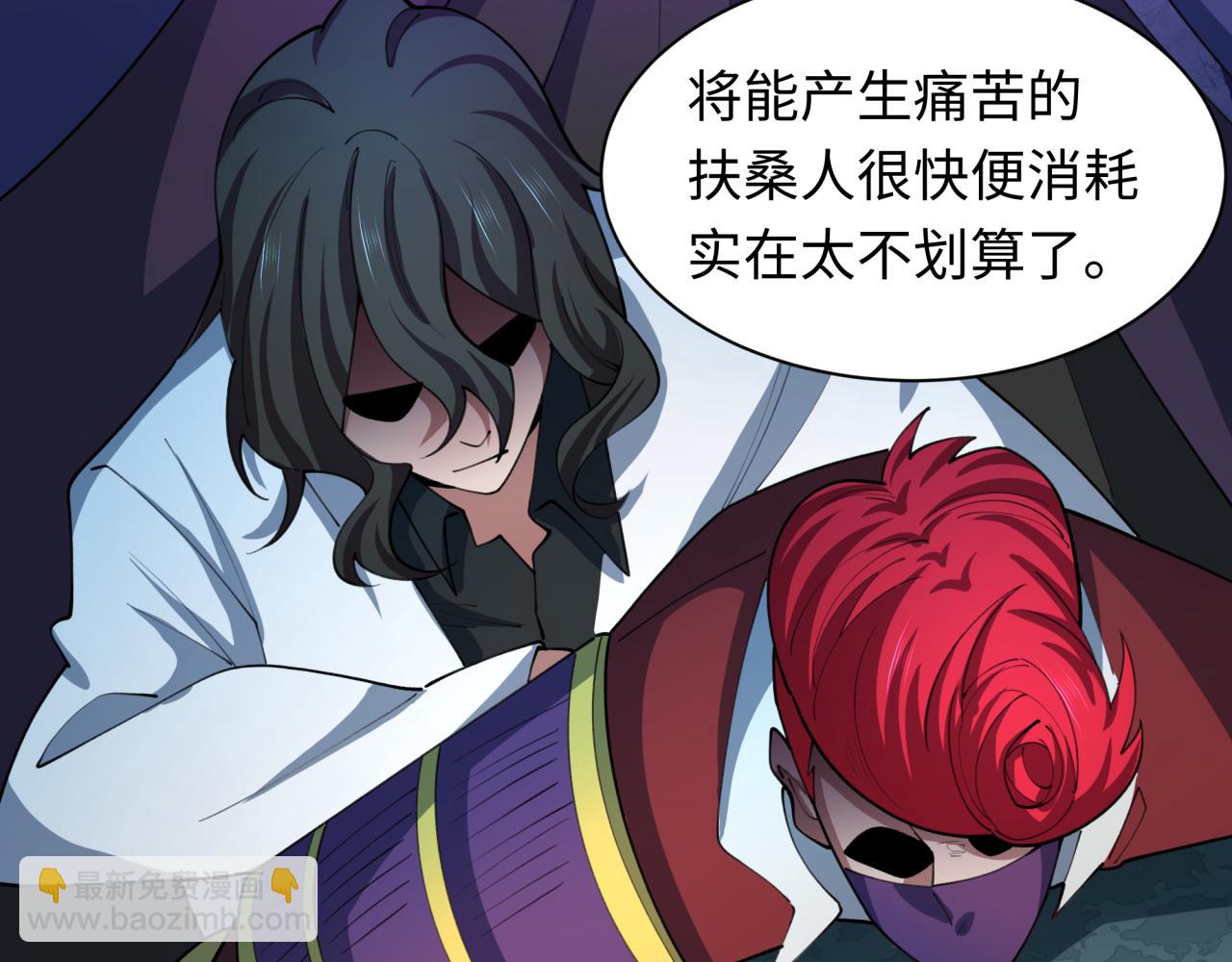🍛全球诡异时代 第475话 扶桑篇-忍考开始！ 第17页