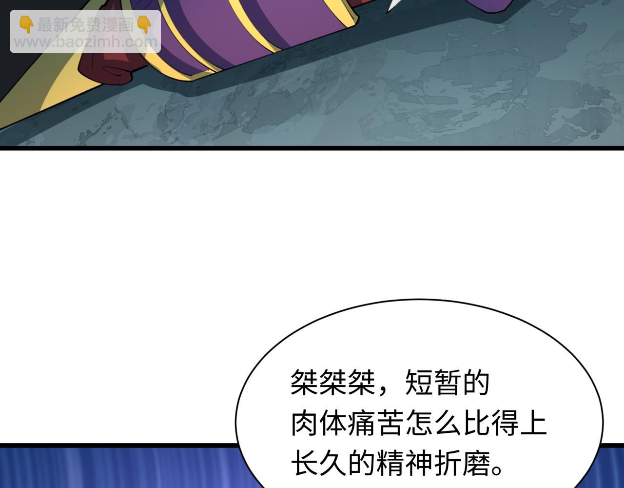 🍛全球诡异时代 第475话 扶桑篇-忍考开始！ 第18页