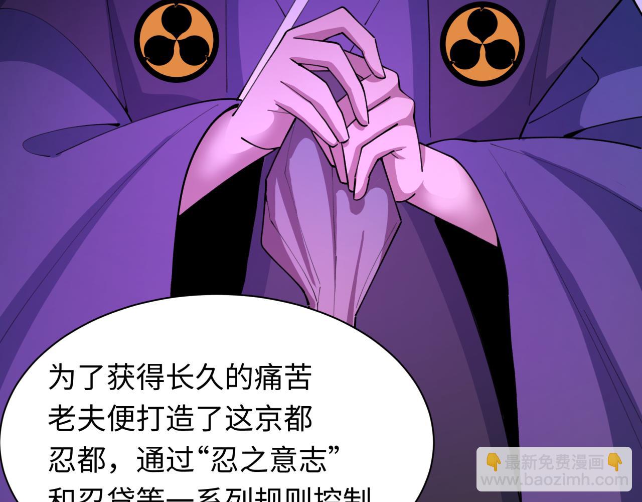 🍛全球诡异时代 第475话 扶桑篇-忍考开始！ 第20页