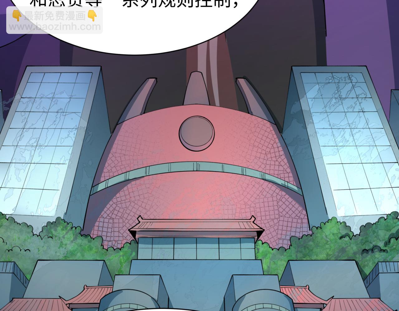 🍛全球诡异时代 第475话 扶桑篇-忍考开始！ 第21页