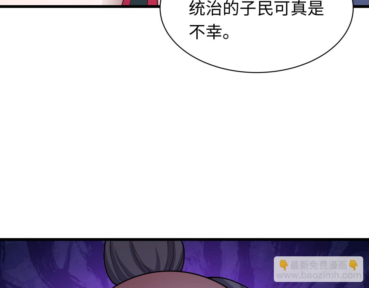 🍛全球诡异时代 第475话 扶桑篇-忍考开始！ 第28页