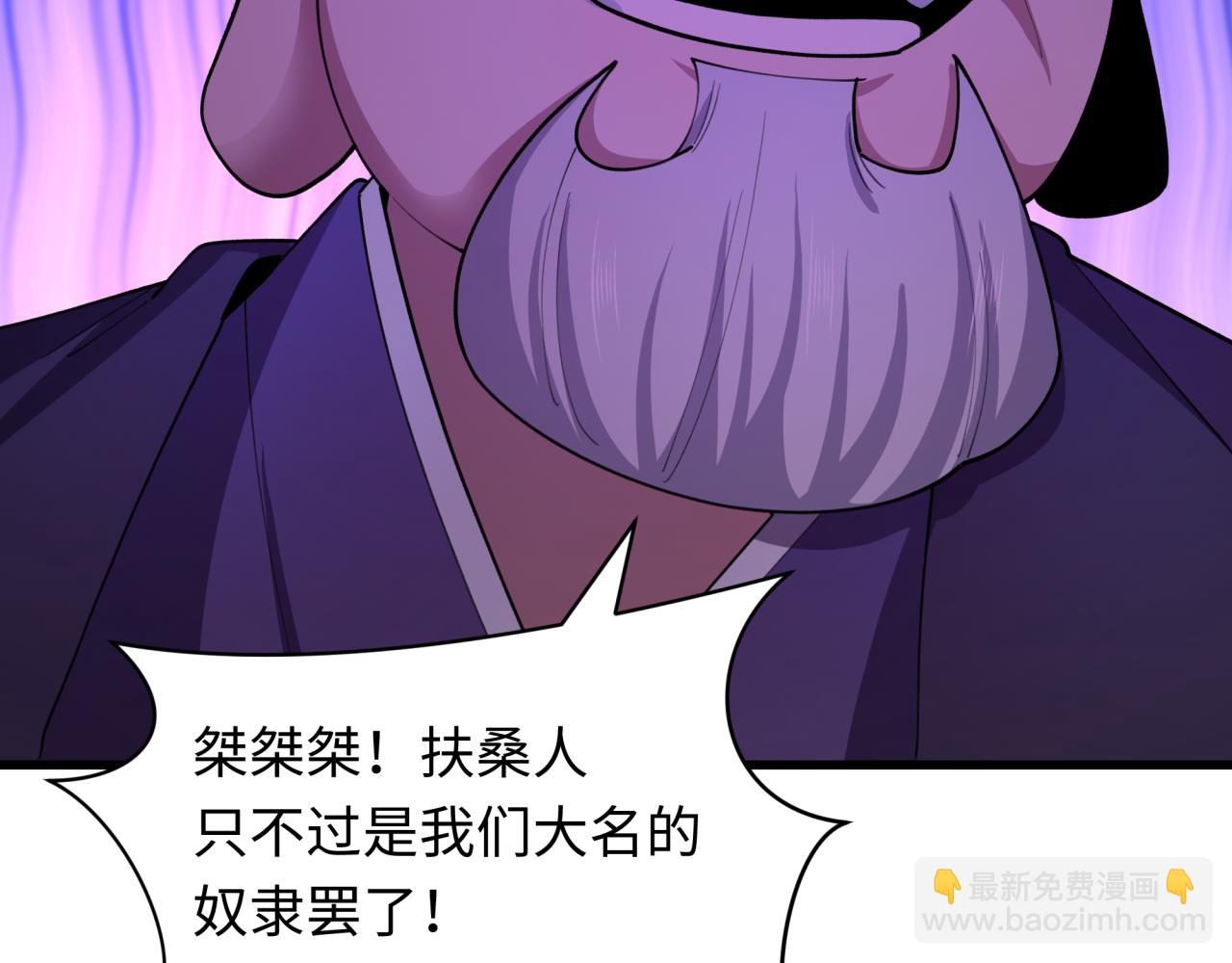 🍛全球诡异时代 第475话 扶桑篇-忍考开始！ 第32页