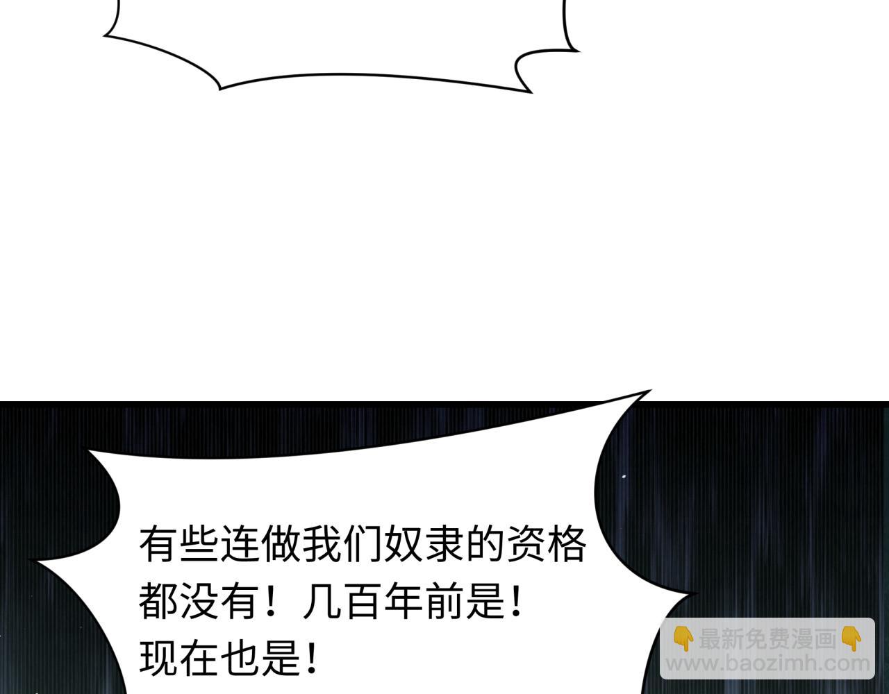 🍛全球诡异时代 第475话 扶桑篇-忍考开始！ 第33页