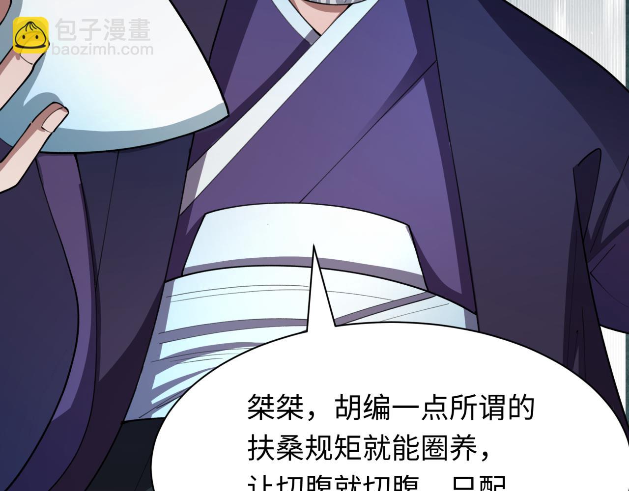 🍛全球诡异时代 第475话 扶桑篇-忍考开始！ 第35页