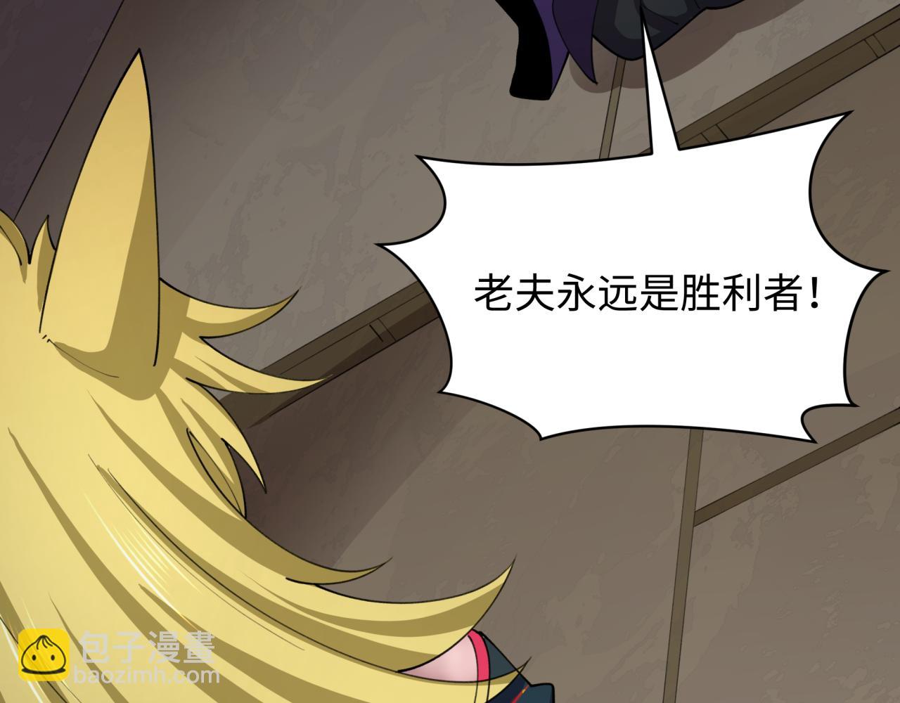🍛全球诡异时代 第475话 扶桑篇-忍考开始！ 第38页
