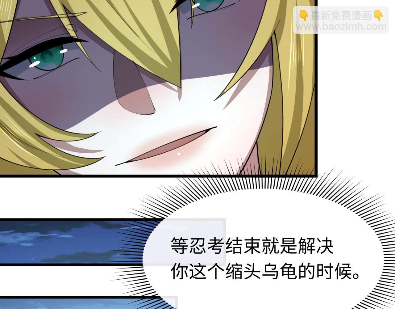 🍛全球诡异时代 第475话 扶桑篇-忍考开始！ 第41页